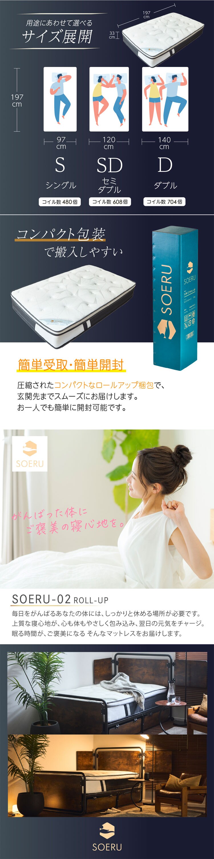 マットレスSOR-02 S 【時間指定不可】【代引不可】【同梱不可】【プラザセレクト】3