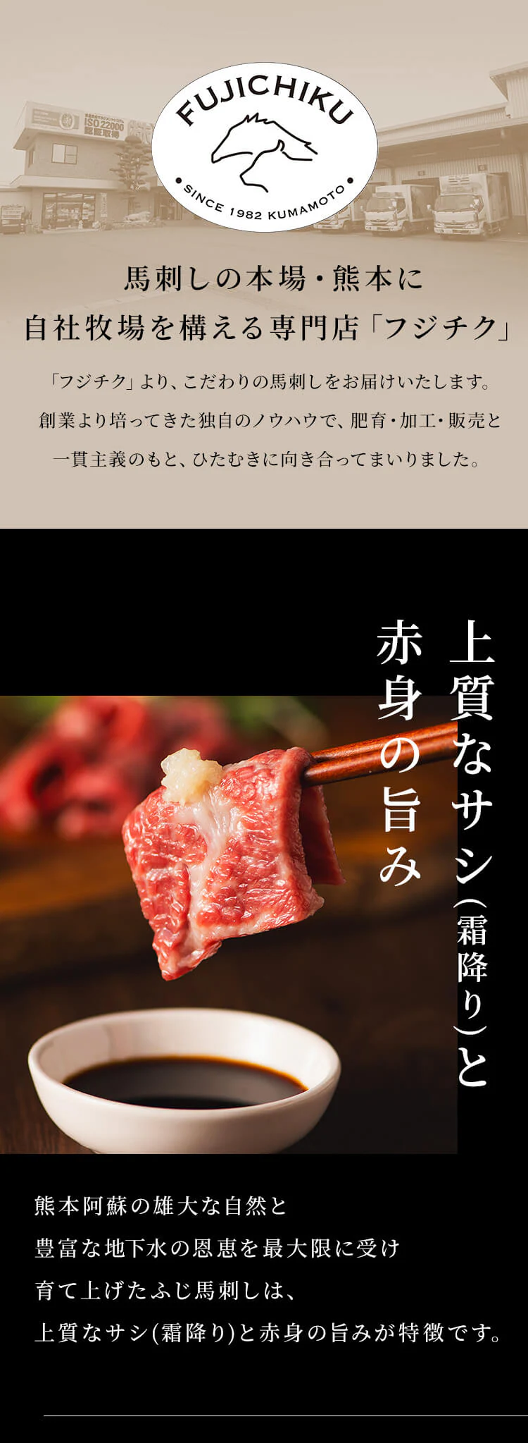 【20%OFFクーポン】【フジチク】ふじ馬刺し詰合せ【雅】2555 1