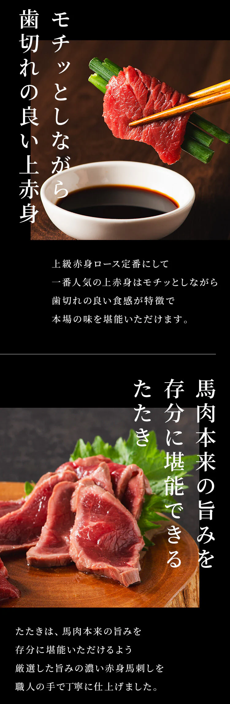【20%OFFクーポン】【フジチク】ふじ馬刺し詰合せ【雅】2555 2