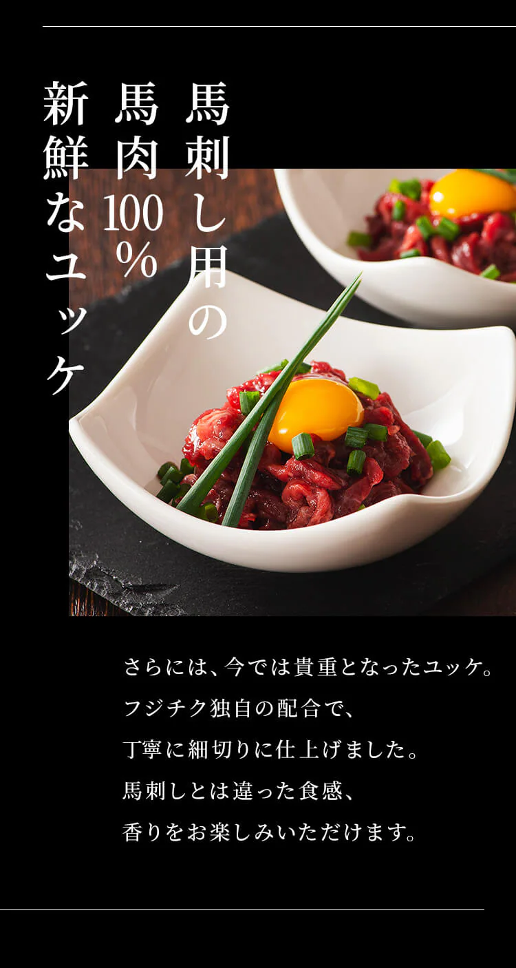 【20%OFFクーポン】【フジチク】ふじ馬刺し詰合せ【雅】2555 3