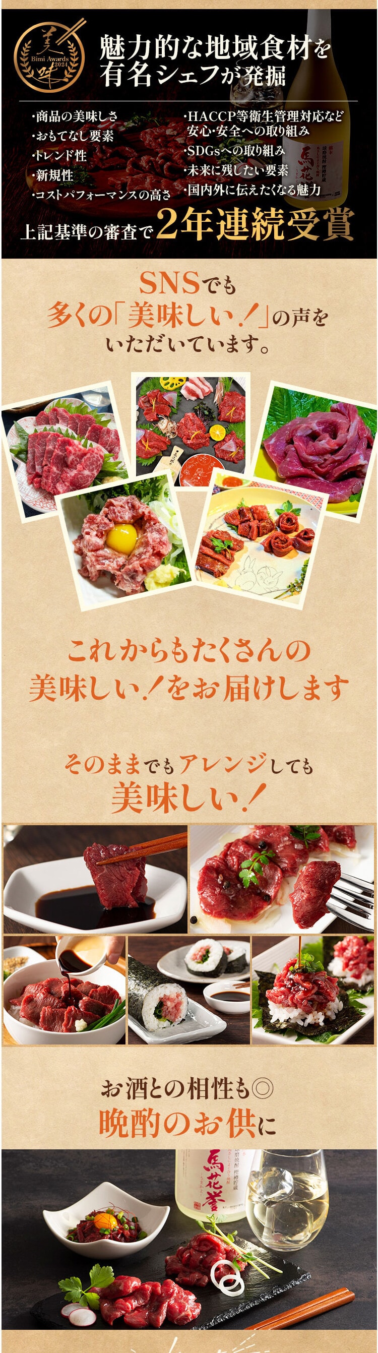 【20%OFFクーポン】【フジチク】ふじ馬刺し詰合せ【雅】2555 6