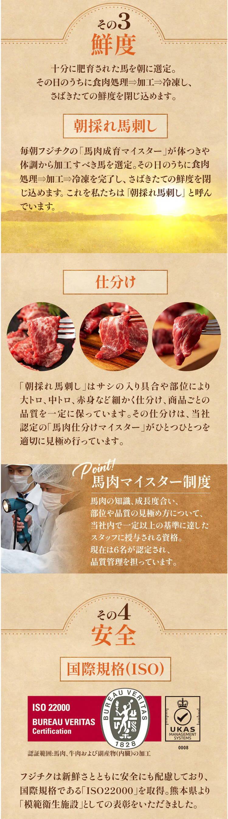 【20%OFFクーポン】【フジチク】ふじ馬刺し詰合せ【雅】2555 8