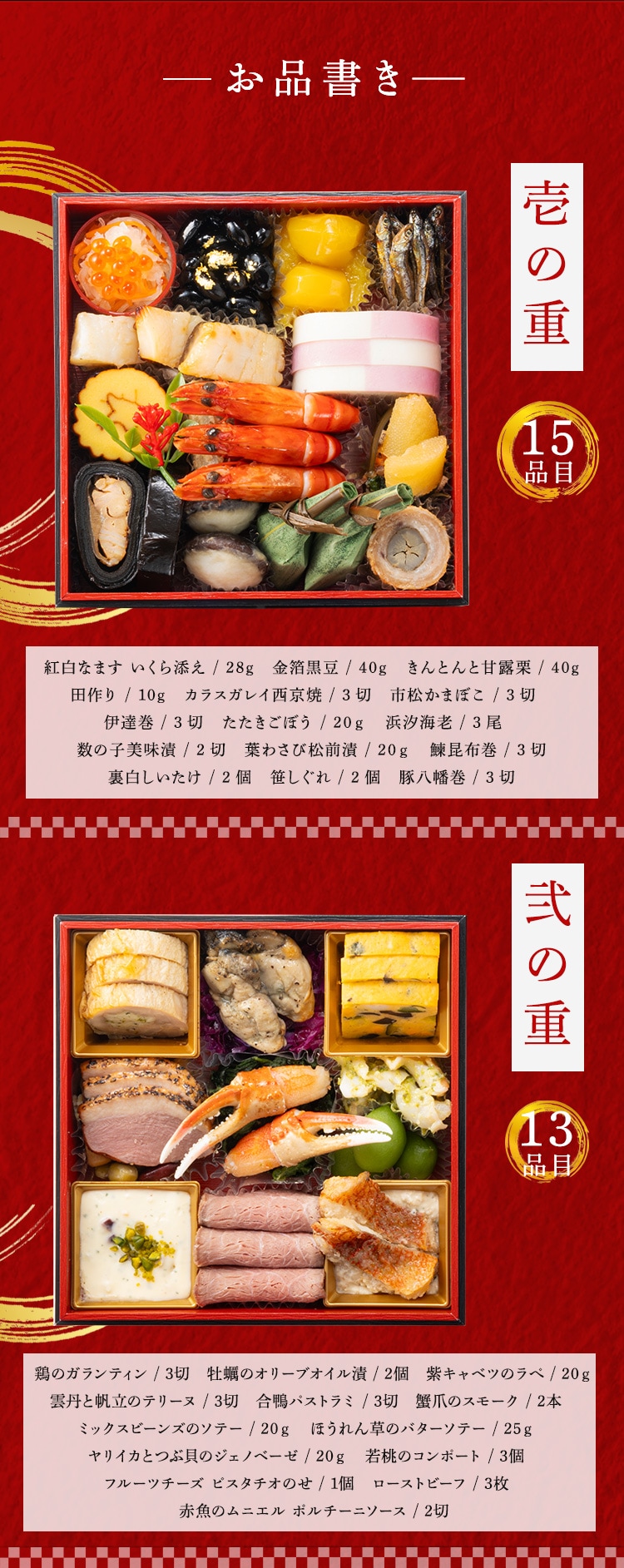 ホテルオークラ 和洋中おせち三段重 【時間指定不可】【プラザセレクト】【代引き不可】2