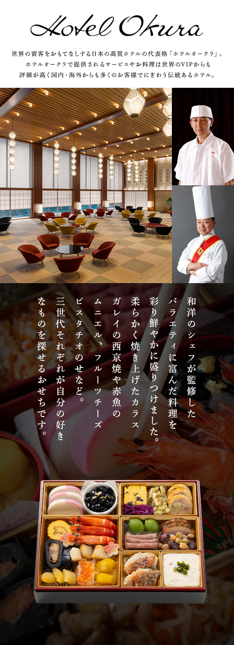 ホテルオークラ 和洋おせち一段重 【時間指定不可】【プラザセレクト】【代引き不可】1