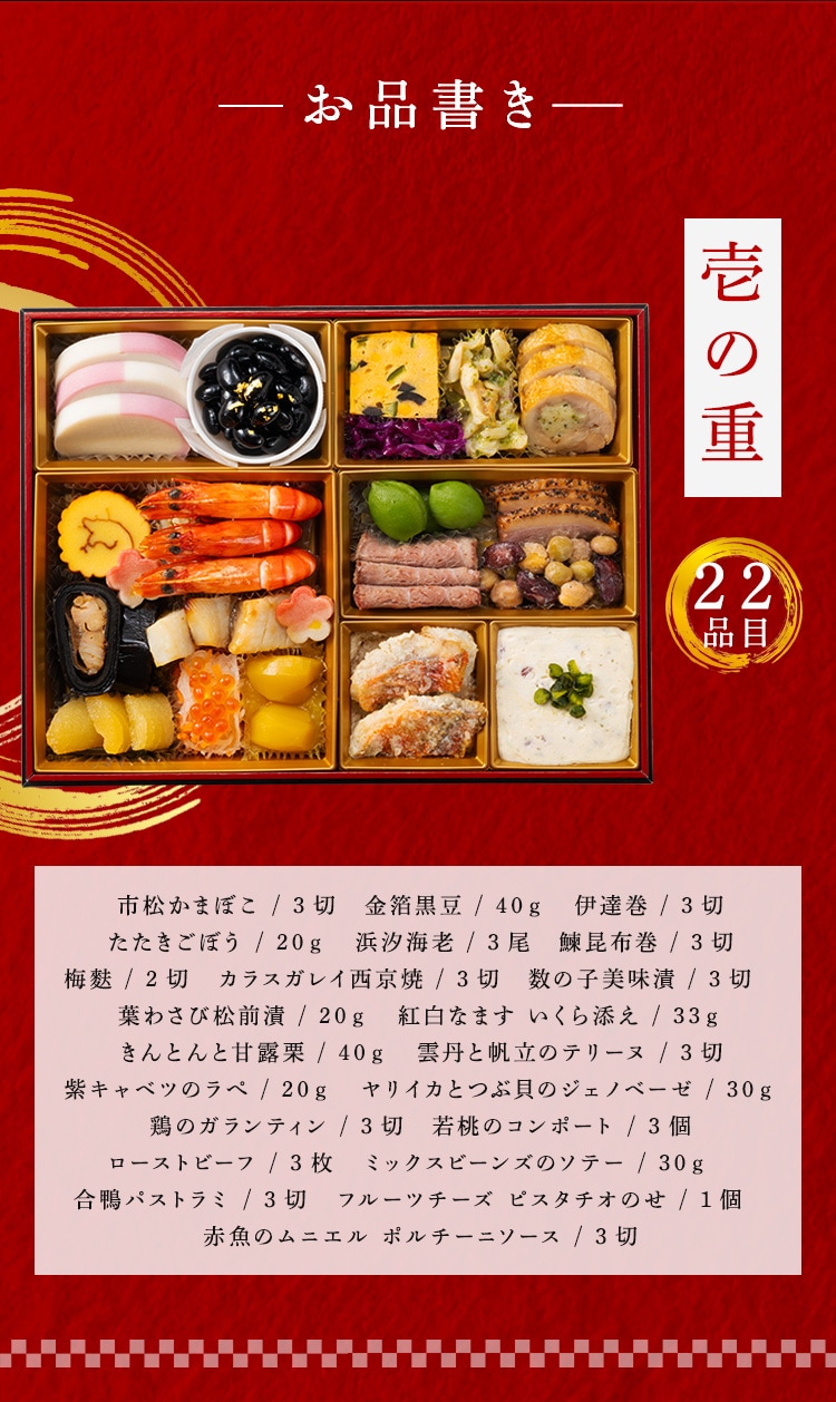 ホテルオークラ 和洋おせち一段重 【時間指定不可】【プラザセレクト】【代引き不可】2