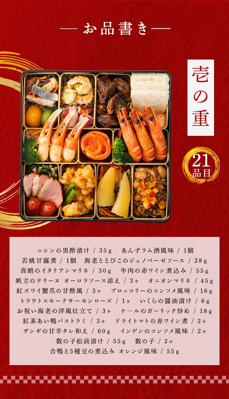 ゴールデンカムイ 和洋オードブル一段重 【時間指定不可】【プラザセレクト】【代引き不可】2