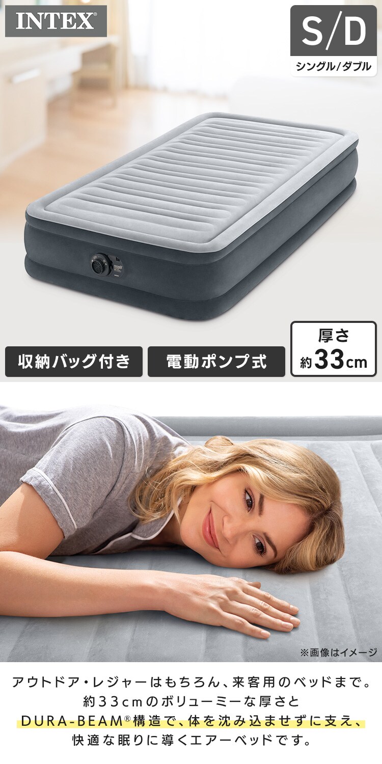 INTEX コンフォートプラッシュミッドライズ シングル 67765JC 【プラザセレクト】0