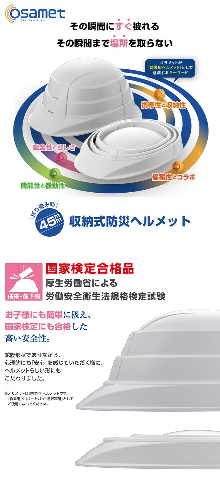 加賀産業株式会社 オサメット KGO-1 ホワイト【プラザセレクト】0