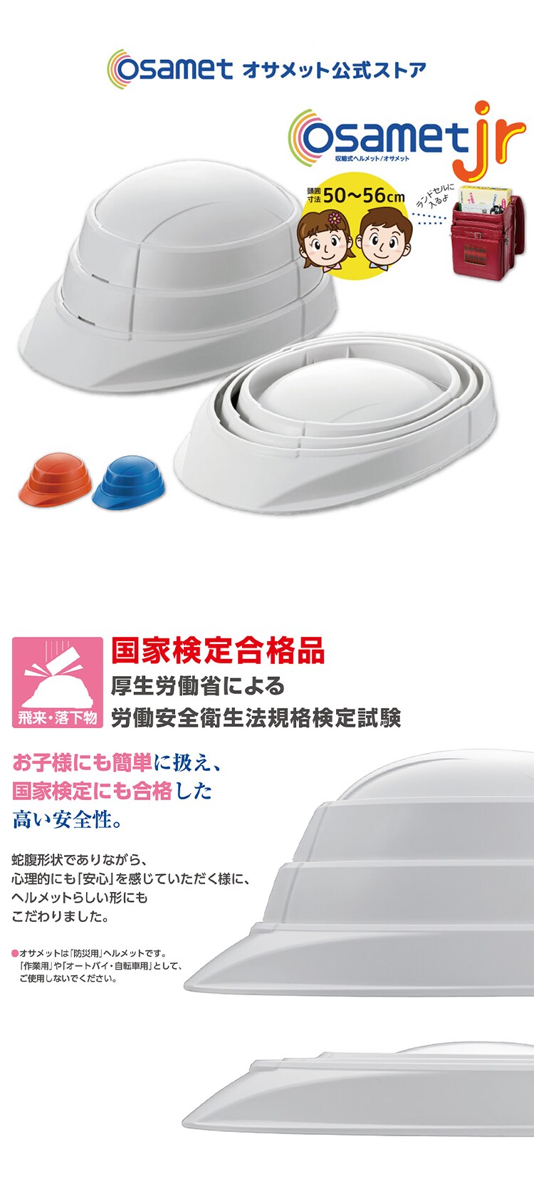 加賀産業株式会社 オサメットjr KGOJR-1 ホワイト【プラザセレクト】0