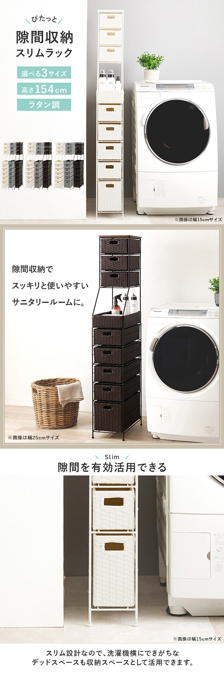 ランドリーチェスト 幅25cm RAN-2461DBR ダークブラウン【時間指定不可】【代引不可】【同梱不可】【プラザセレクト】0