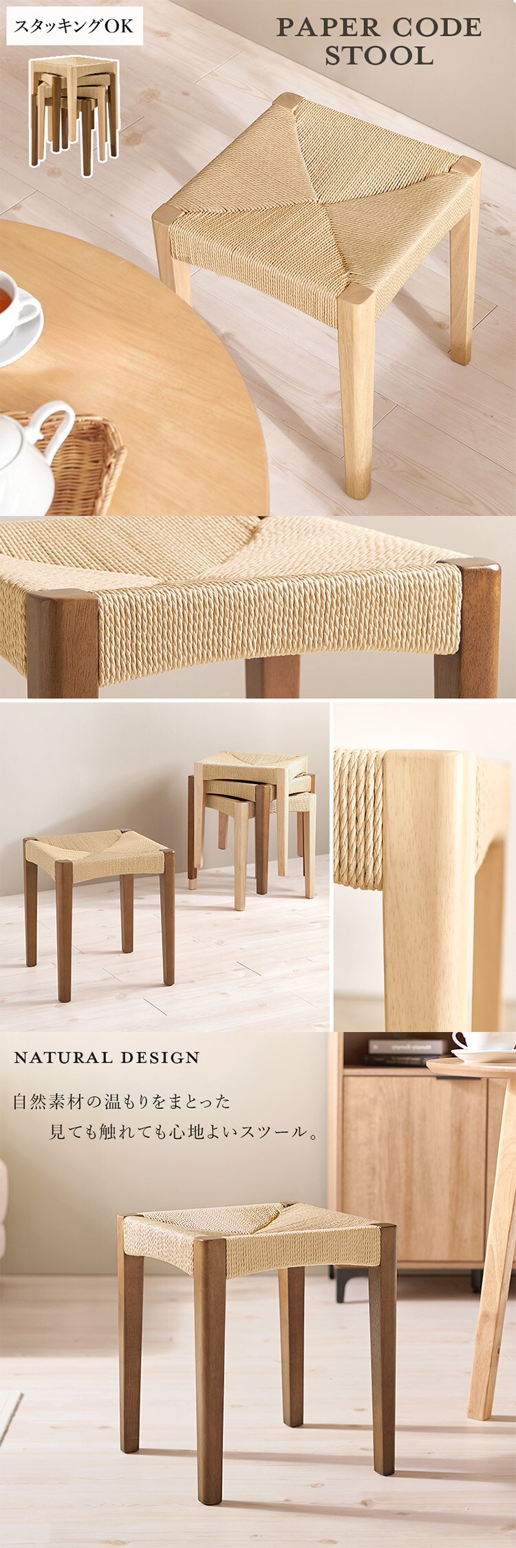 ペーパーコードスツール VH-7007NA-1 ナチュラル【時間指定不可】【代引不可】【同梱不可】【プラザセレクト】0