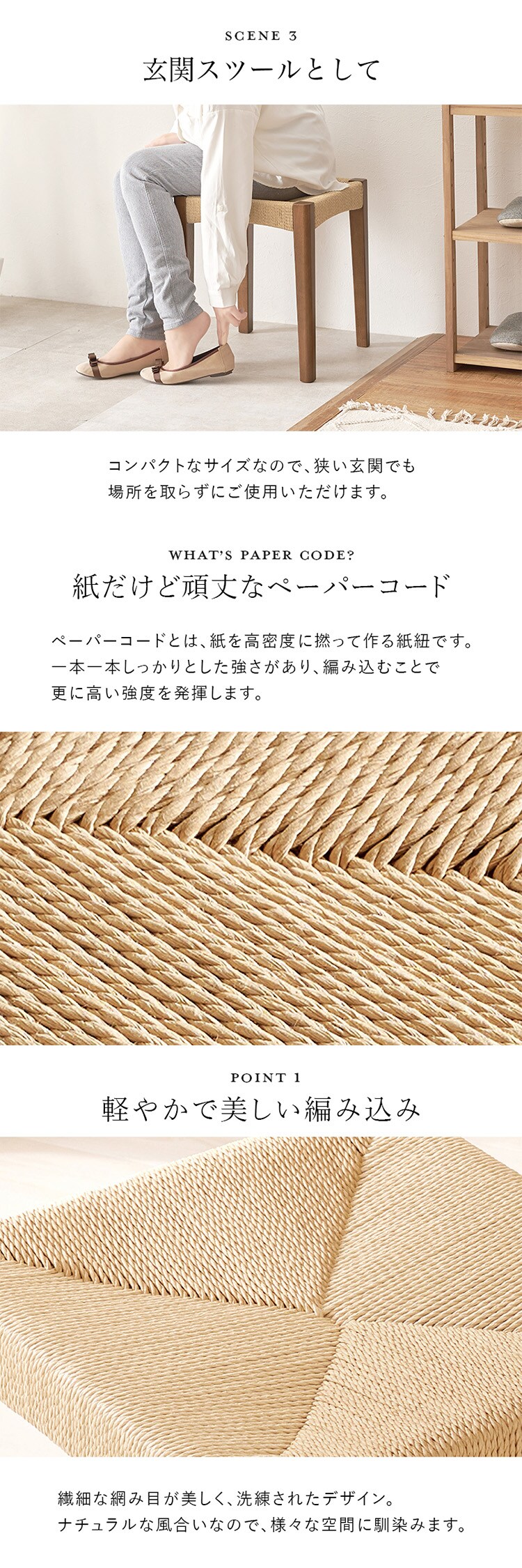 ペーパーコードスツール VH-7007NA-1 ナチュラル【時間指定不可】【代引不可】【同梱不可】【プラザセレクト】2