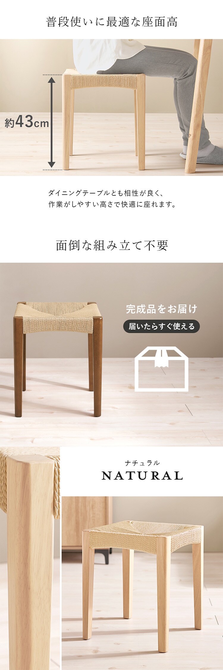 ペーパーコードスツール VH-7007NA-1 ナチュラル【時間指定不可】【代引不可】【同梱不可】【プラザセレクト】4