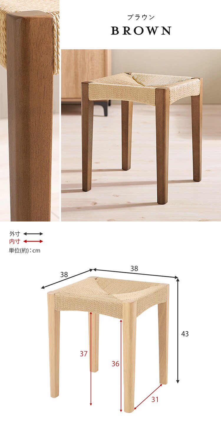 ペーパーコードスツール VH-7007NA-1 ナチュラル【時間指定不可】【代引不可】【同梱不可】【プラザセレクト】5