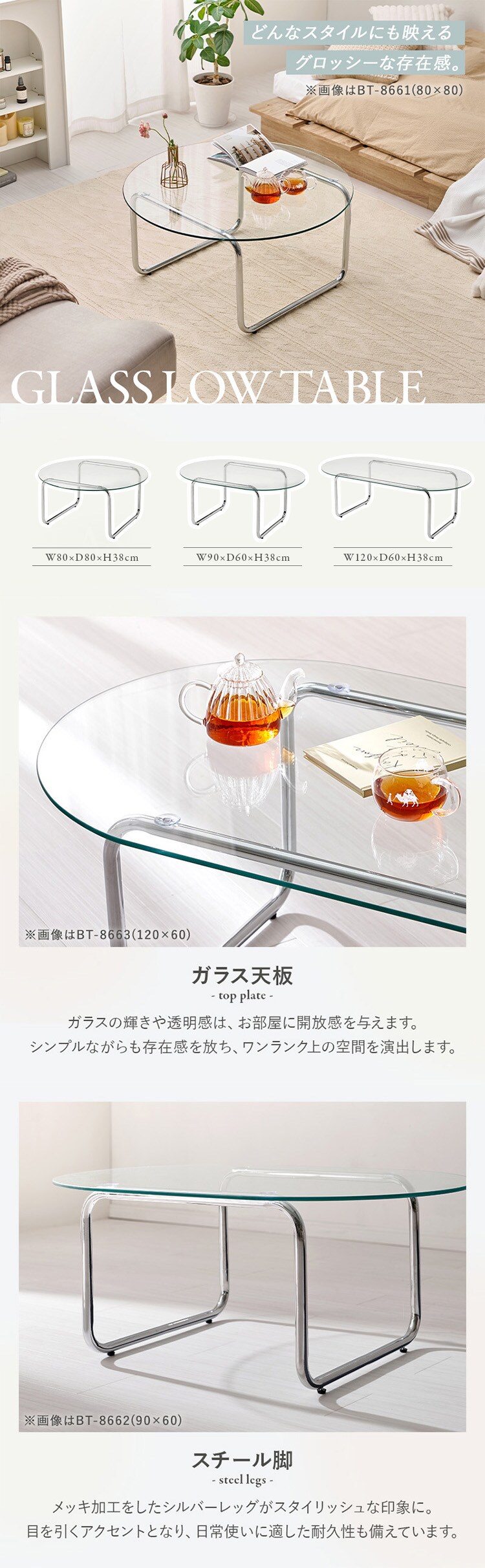 ガラステーブル 80&times;80 BT-8661 【時間指定不可】【代引不可】【同梱不可】【プラザセレクト】0