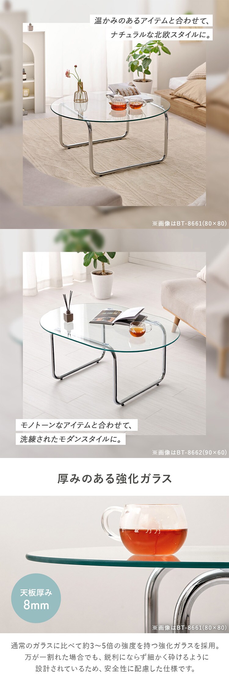 ガラステーブル 80&times;80 BT-8661 【時間指定不可】【代引不可】【同梱不可】【プラザセレクト】1