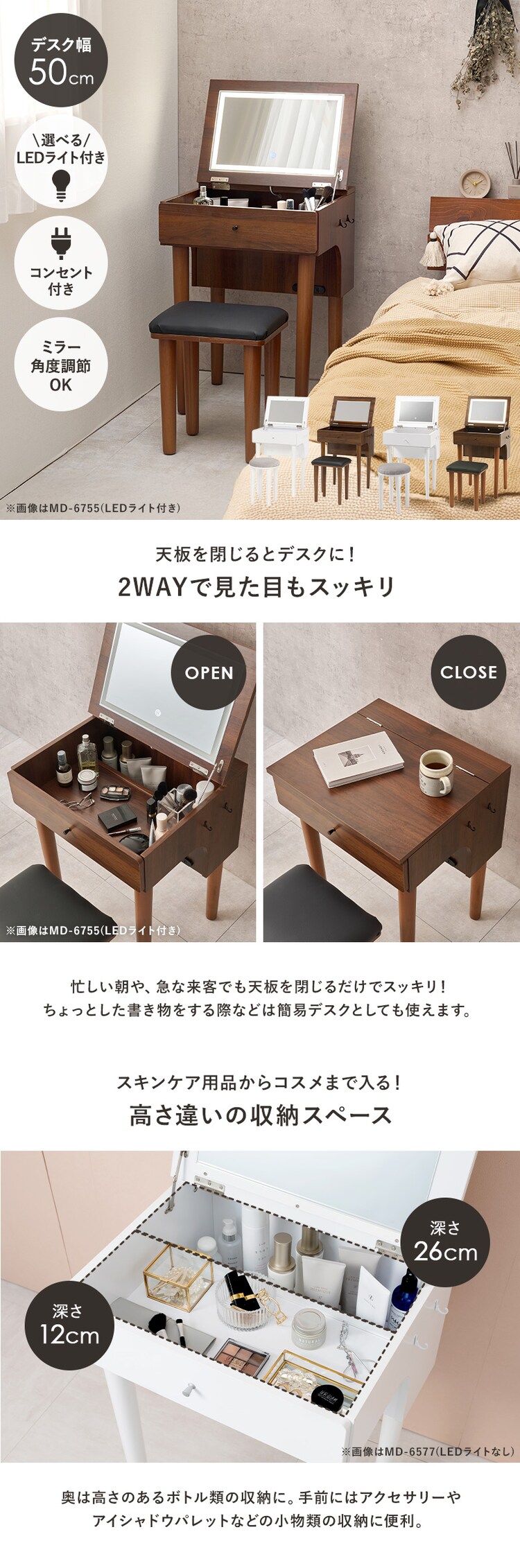 ドレッサー 幅50cm LEDライト付き MD-6755WH ホワイト【時間指定不可】【代引不可】【同梱不可】【プラザセレクト】0