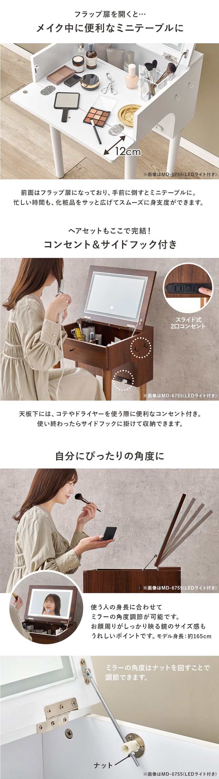 ドレッサー 幅50cm LEDライト付き MD-6755WH ホワイト【時間指定不可】【代引不可】【同梱不可】【プラザセレクト】1