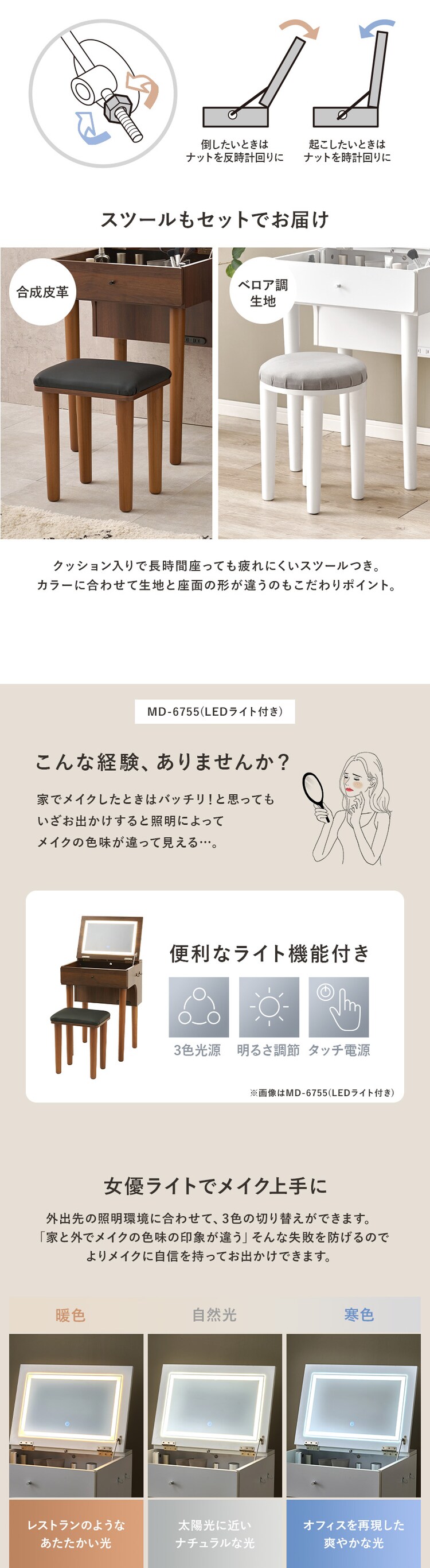 ドレッサー 幅50cm LEDライト付き MD-6755WH ホワイト【時間指定不可】【代引不可】【同梱不可】【プラザセレクト】2