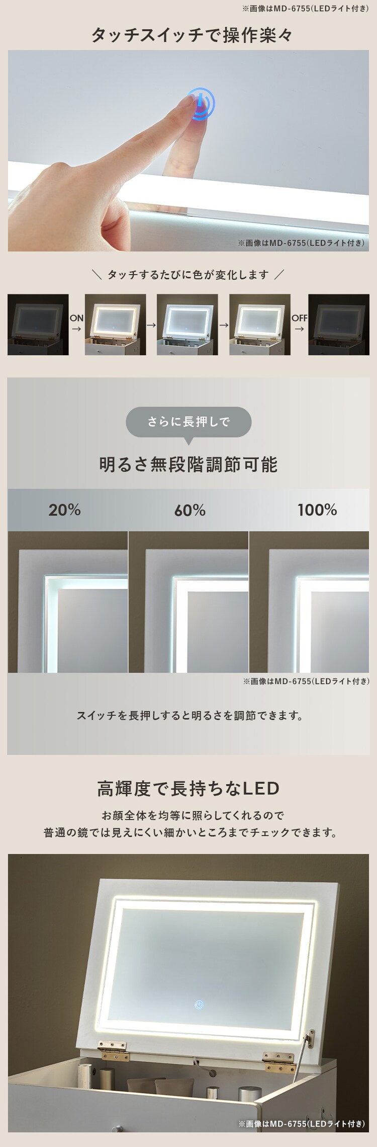 ドレッサー 幅50cm LEDライト付き MD-6755WH ホワイト【時間指定不可】【代引不可】【同梱不可】【プラザセレクト】3