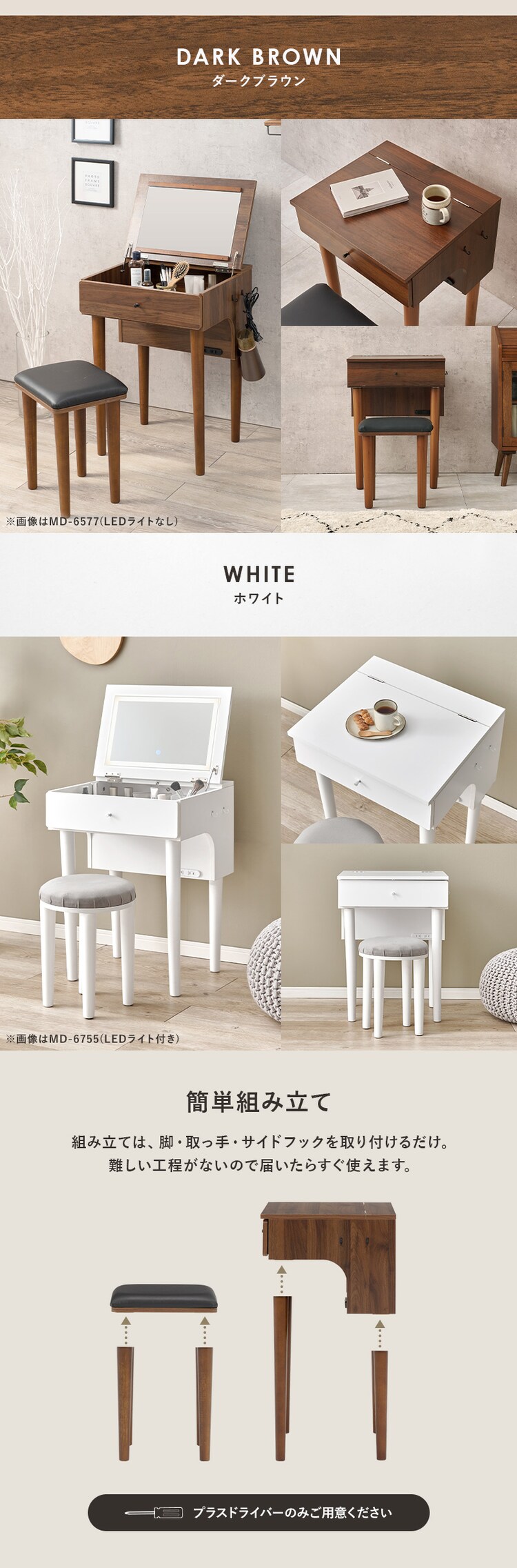 ドレッサー 幅50cm LEDライト付き MD-6755WH ホワイト【時間指定不可】【代引不可】【同梱不可】【プラザセレクト】4