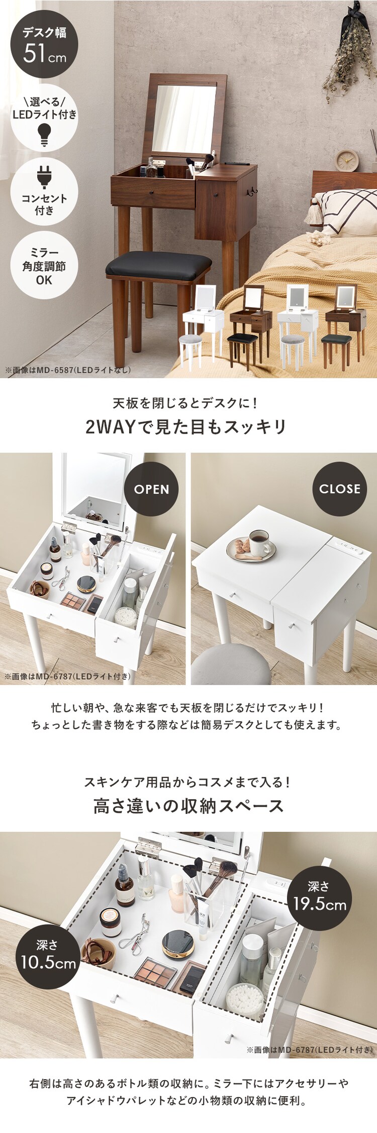 ドレッサー 幅51cm MD-6587DBR ダークブラウン【時間指定不可】【代引不可】【同梱不可】【プラザセレクト】0