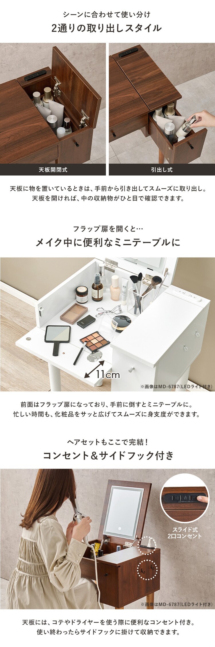 ドレッサー 幅51cm MD-6587DBR ダークブラウン【時間指定不可】【代引不可】【同梱不可】【プラザセレクト】1