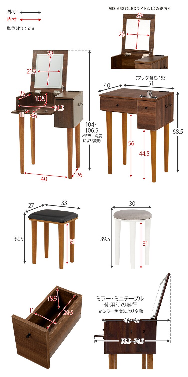 ドレッサー 幅51cm MD-6587DBR ダークブラウン【時間指定不可】【代引不可】【同梱不可】【プラザセレクト】6