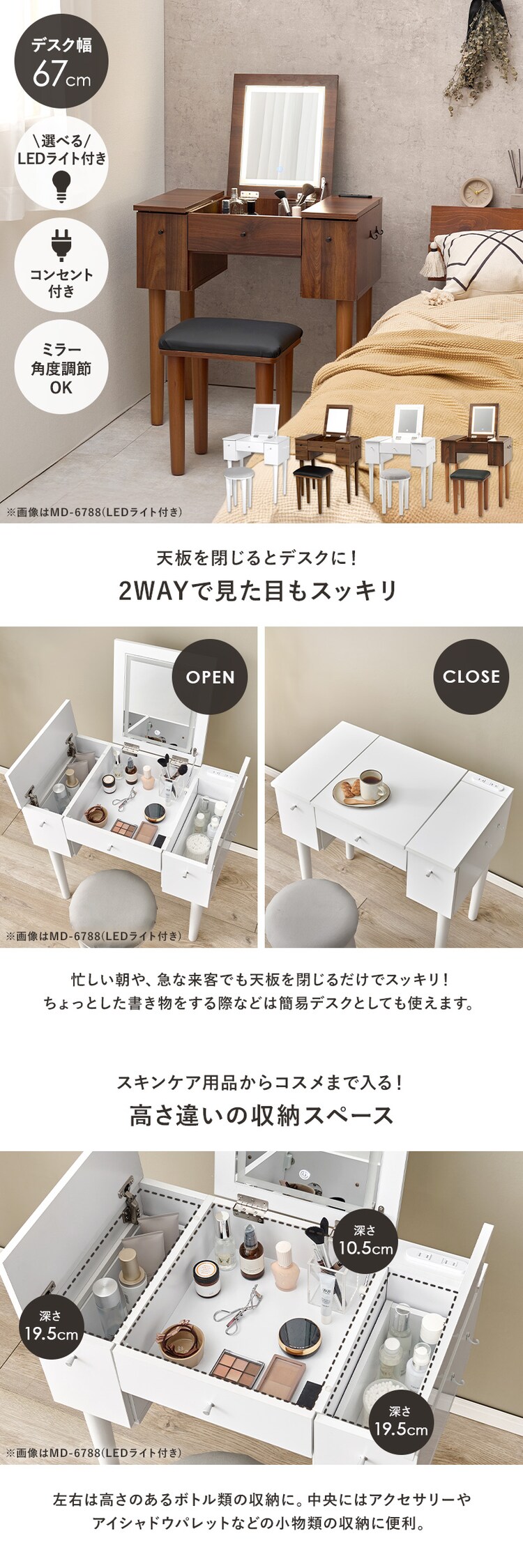 ドレッサー 幅67cm MD-6588WH ホワイト【時間指定不可】【代引不可】【同梱不可】【プラザセレクト】0