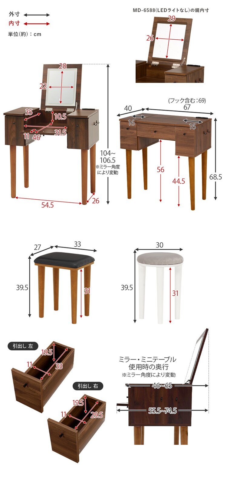 ドレッサー 幅67cm MD-6588WH ホワイト【時間指定不可】【代引不可】【同梱不可】【プラザセレクト】6