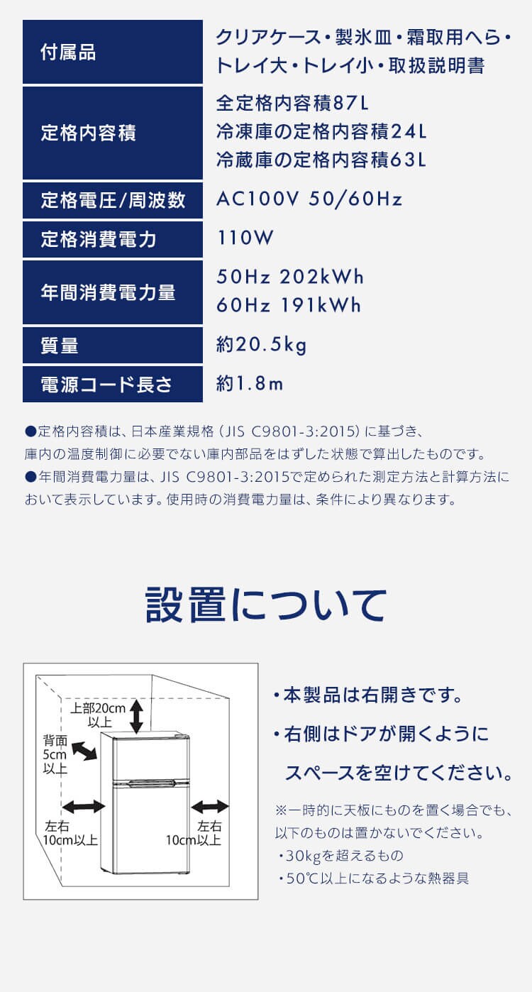 冷蔵庫 87L 小型 一人暮らし 2ドア 幅46cm HDL-87D ブラック5