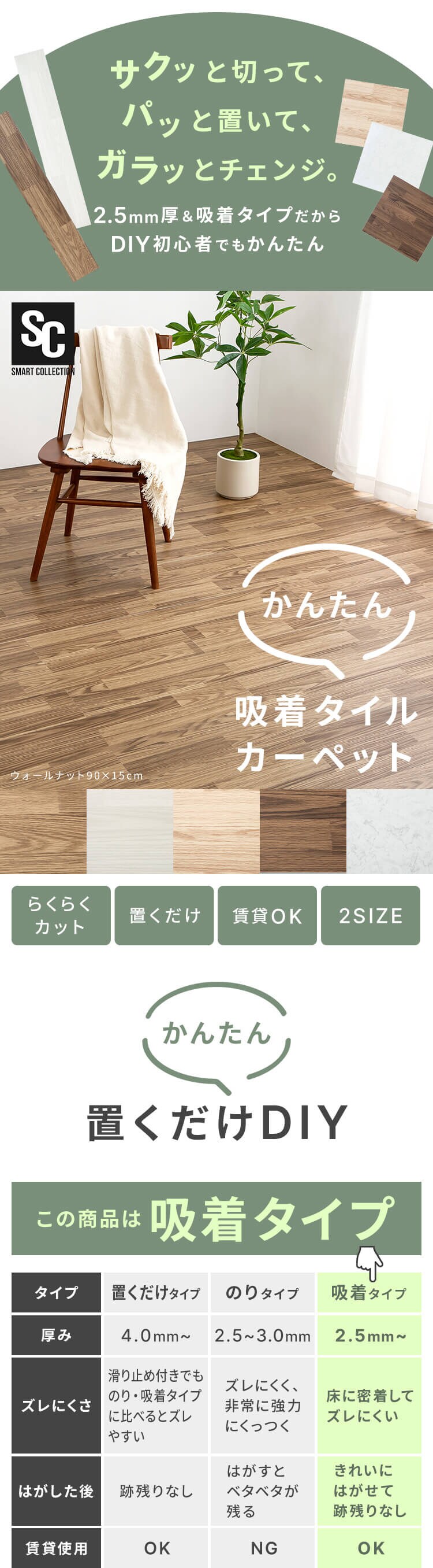 吸着タイル90&times;15? 木目&times;ウォールナット0