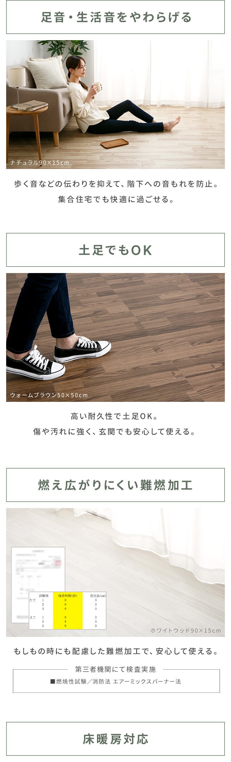 吸着タイル90&times;15? 木目&times;ウォールナット6