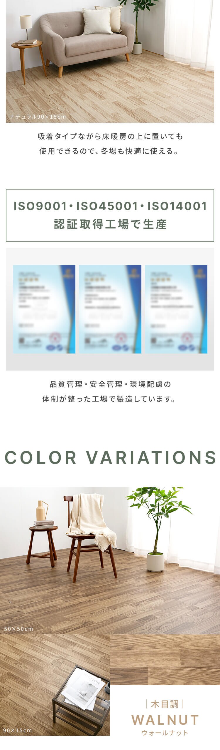 吸着タイル90&times;15? 木目&times;ウォールナット7