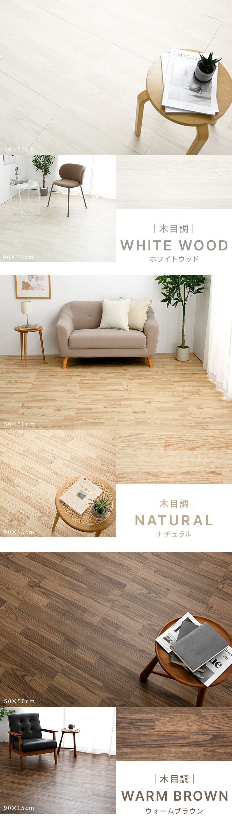 吸着タイル90&times;15? 木目&times;ウォールナット8