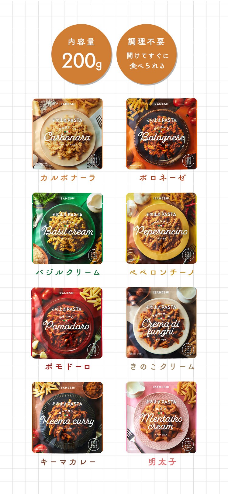 【メール便】杉田エース 【3年保存・長期保存食】そのまま パスタ 652872 カルボナーラ【プラザセレクト】3