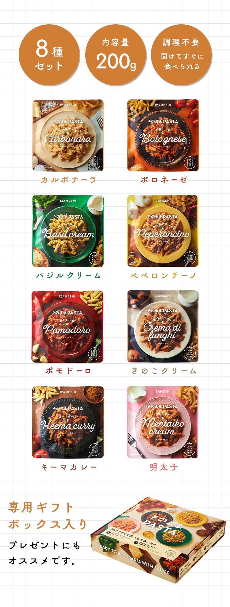 杉田エース 【3年保存・長期保存食】そのまま パスタ セット 652918 【プラザセレクト】3