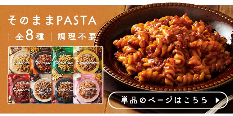 杉田エース 【3年保存・長期保存食】そのまま パスタ セット 652918 【プラザセレクト】4