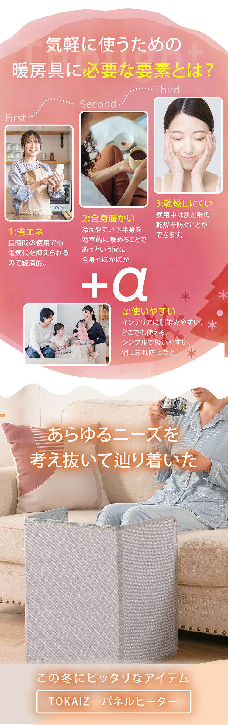 万通商事 パネルヒーター 3面 TPH-002S-BE サンドベージュ【プラザセレクト】4