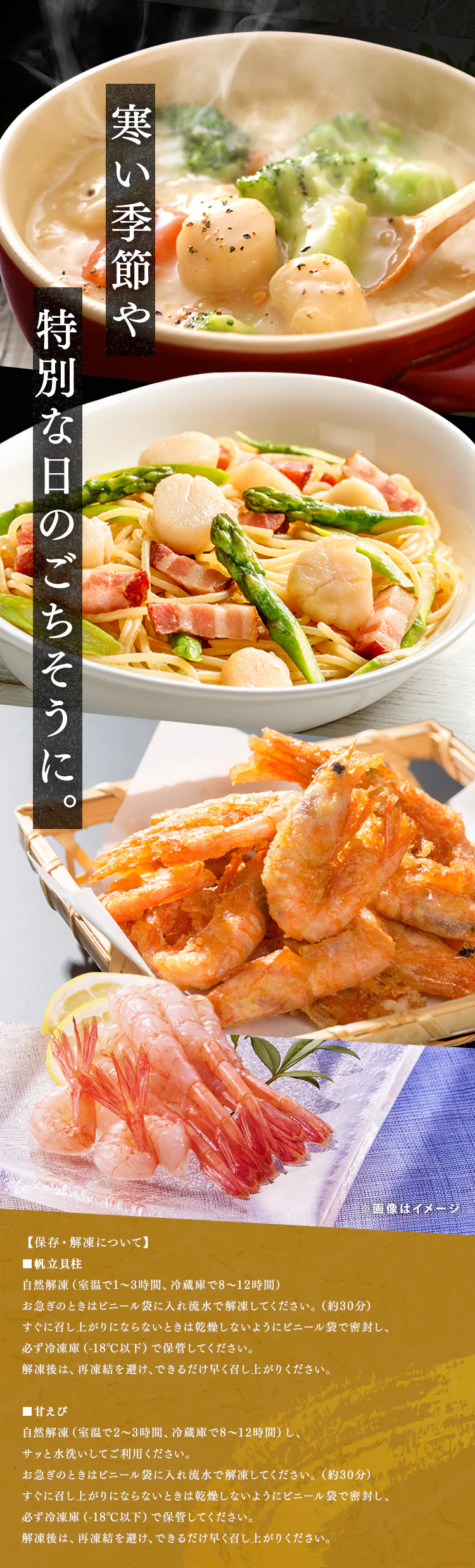 【25%OFFクーポン】甘えび・ほたてセット2