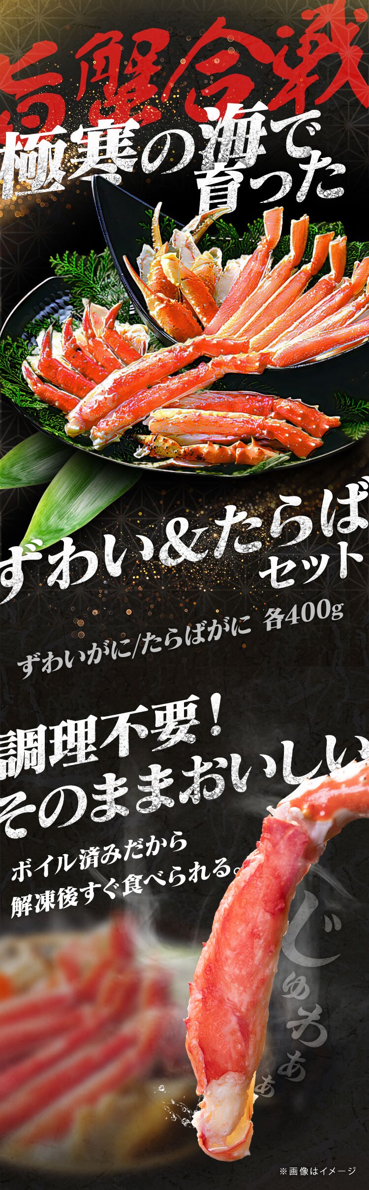 【24％OFF！】旨蟹合戦 (ずわいがに･たらばがに) ハーフポーション0