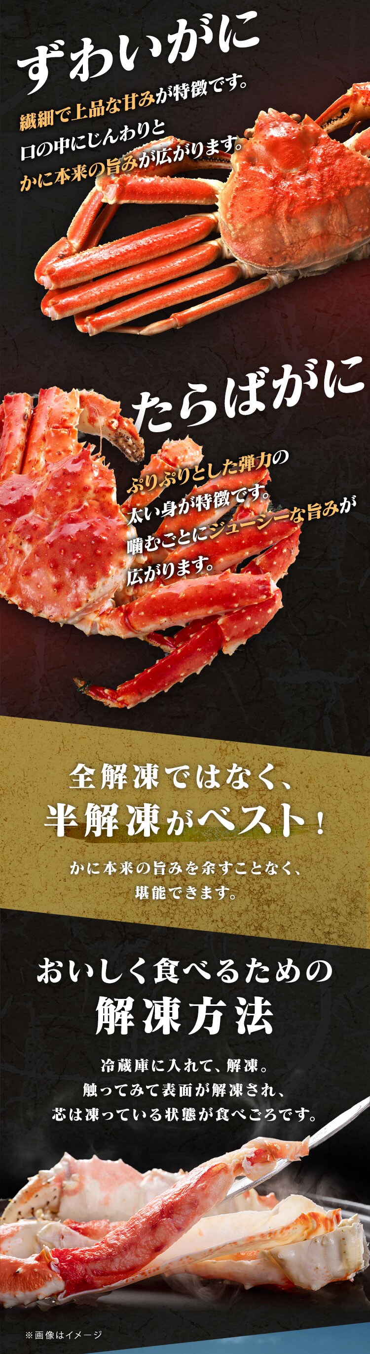 【24％OFF！】旨蟹合戦 (ずわいがに･たらばがに) ハーフポーション1