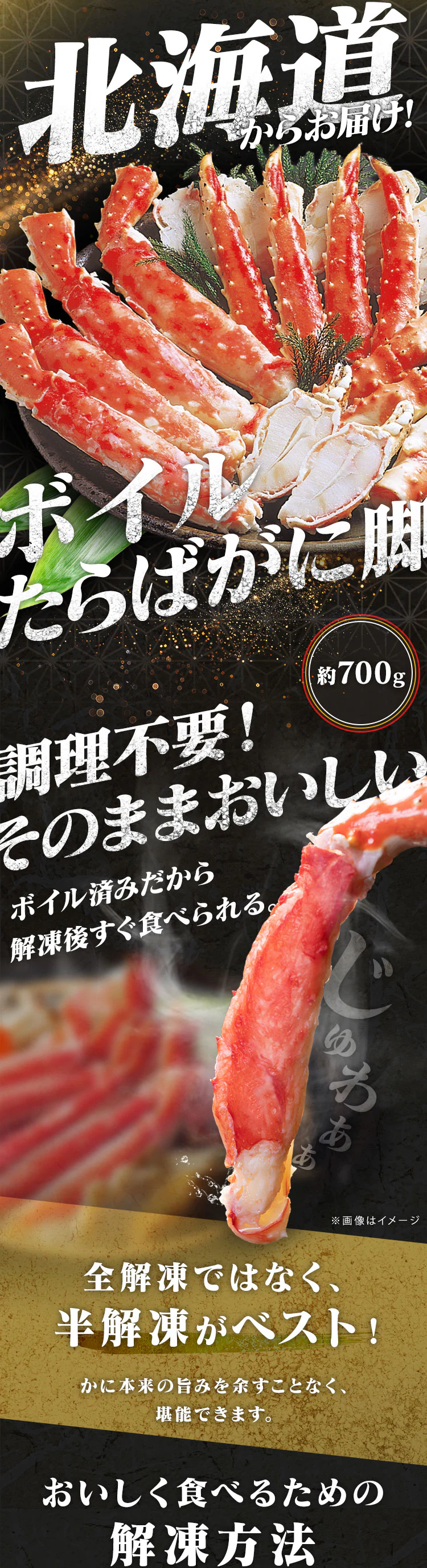【16%OFFクーポン】ボイルカットたらばがに 700g ビードロカット0