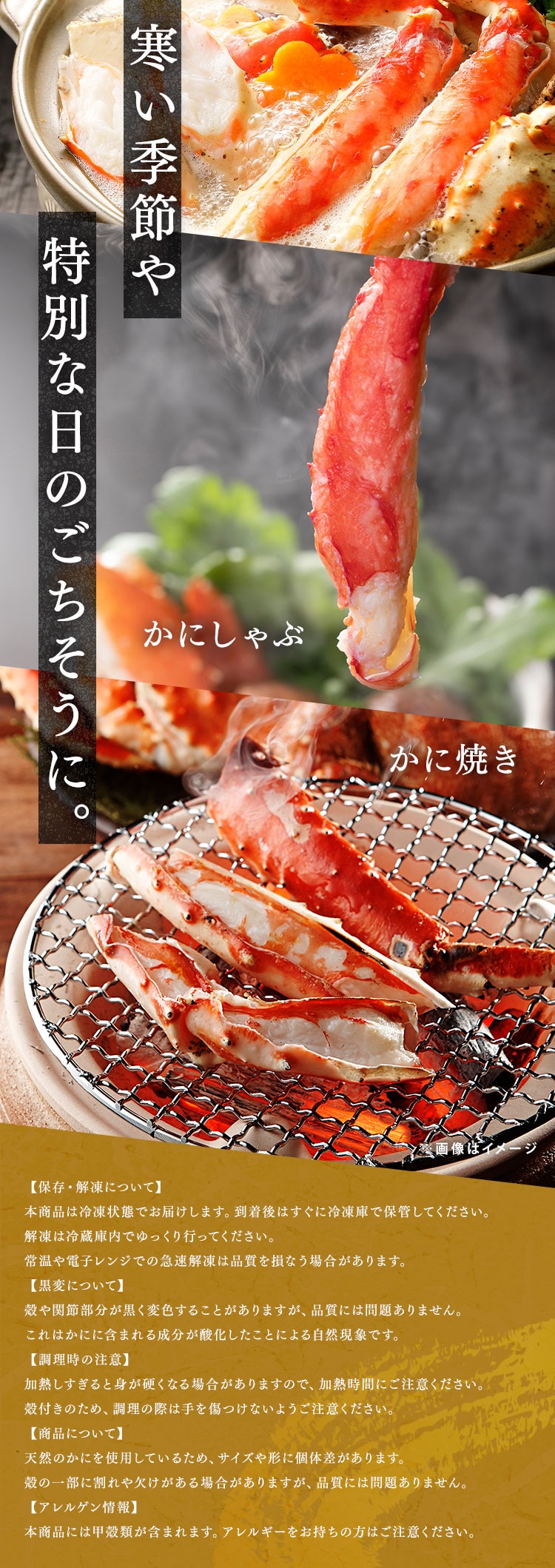 【16%OFFクーポン】ボイルカットたらばがに 700g ビードロカット2