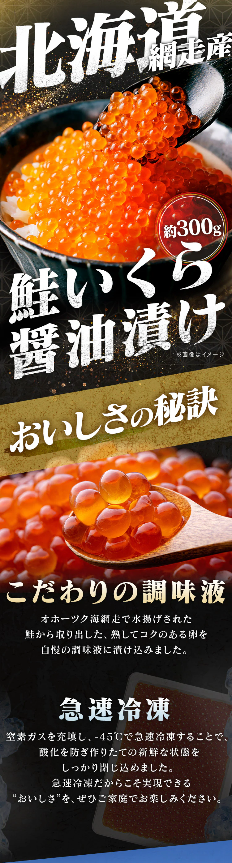 【23%OFFクーポン】鮭いくら醤油漬 300g0