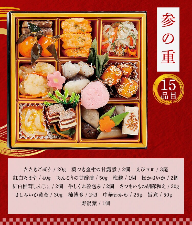 【17％OFF！】【35品目】和風海鮮おせち　北都膳3