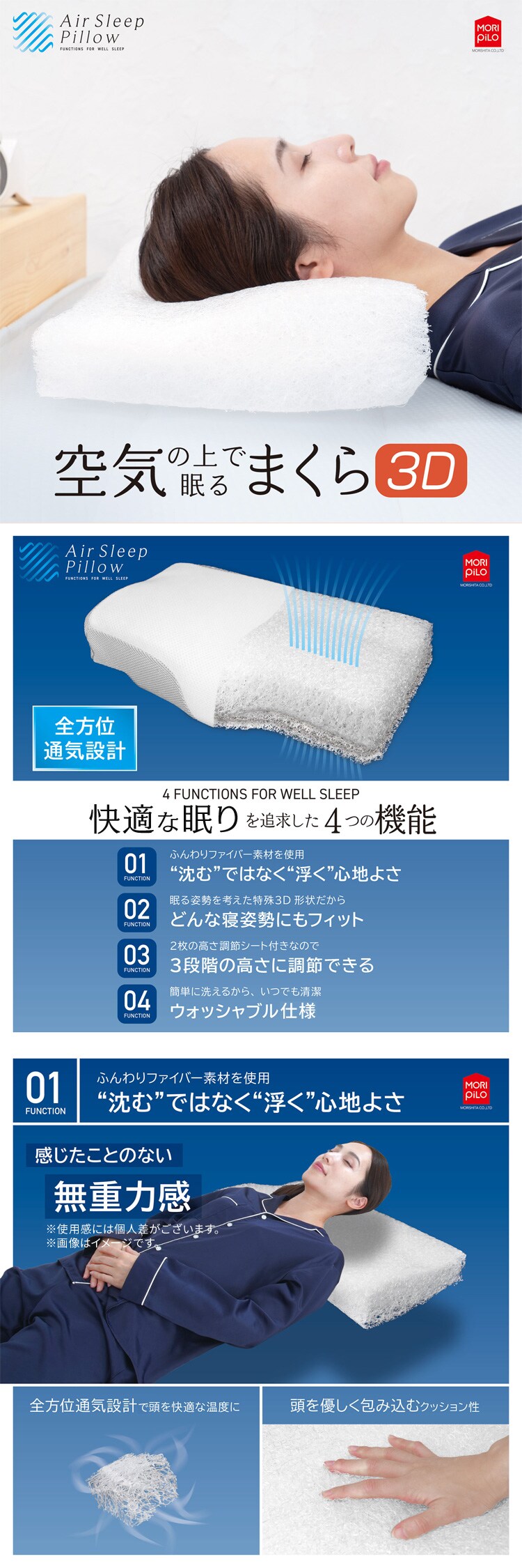 モリシタ株式会社 エアスリープ ファイバーピロー 3D ホワイト 【プラザセレクト】0
