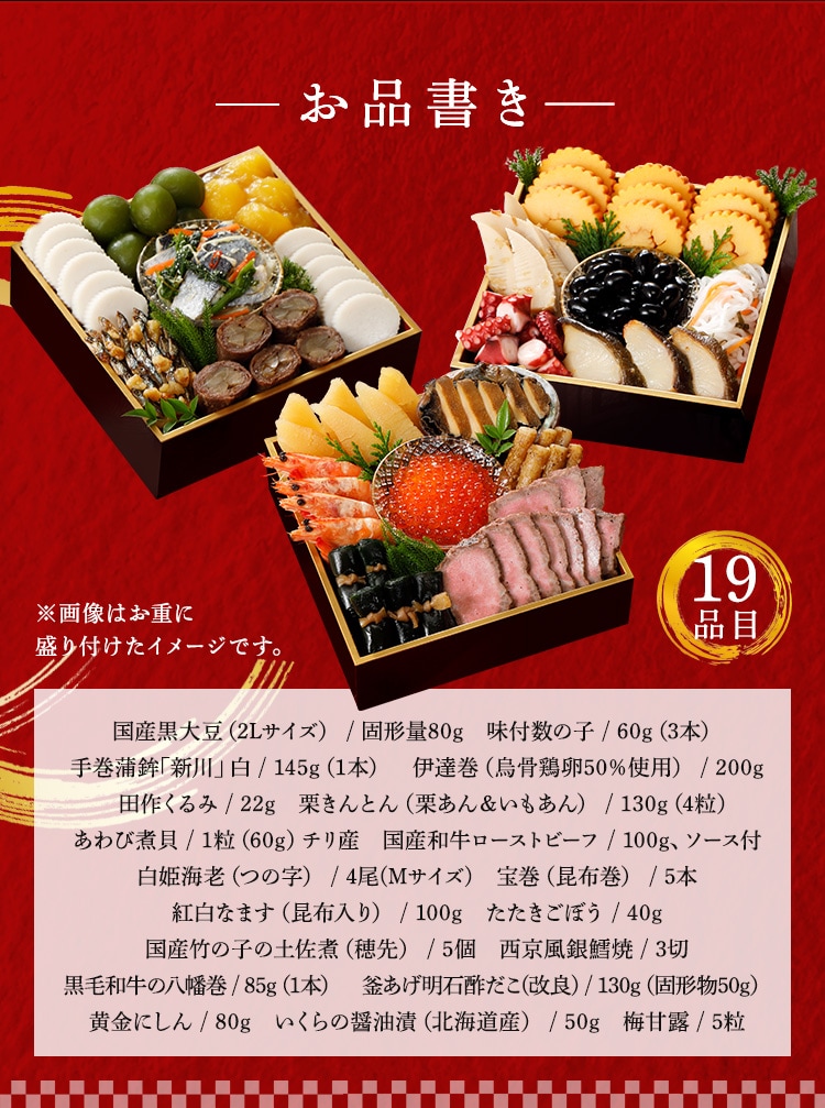 オージーフーズ 金のおせち 【代引不可】【同梱不可】【プラザセレクト】2