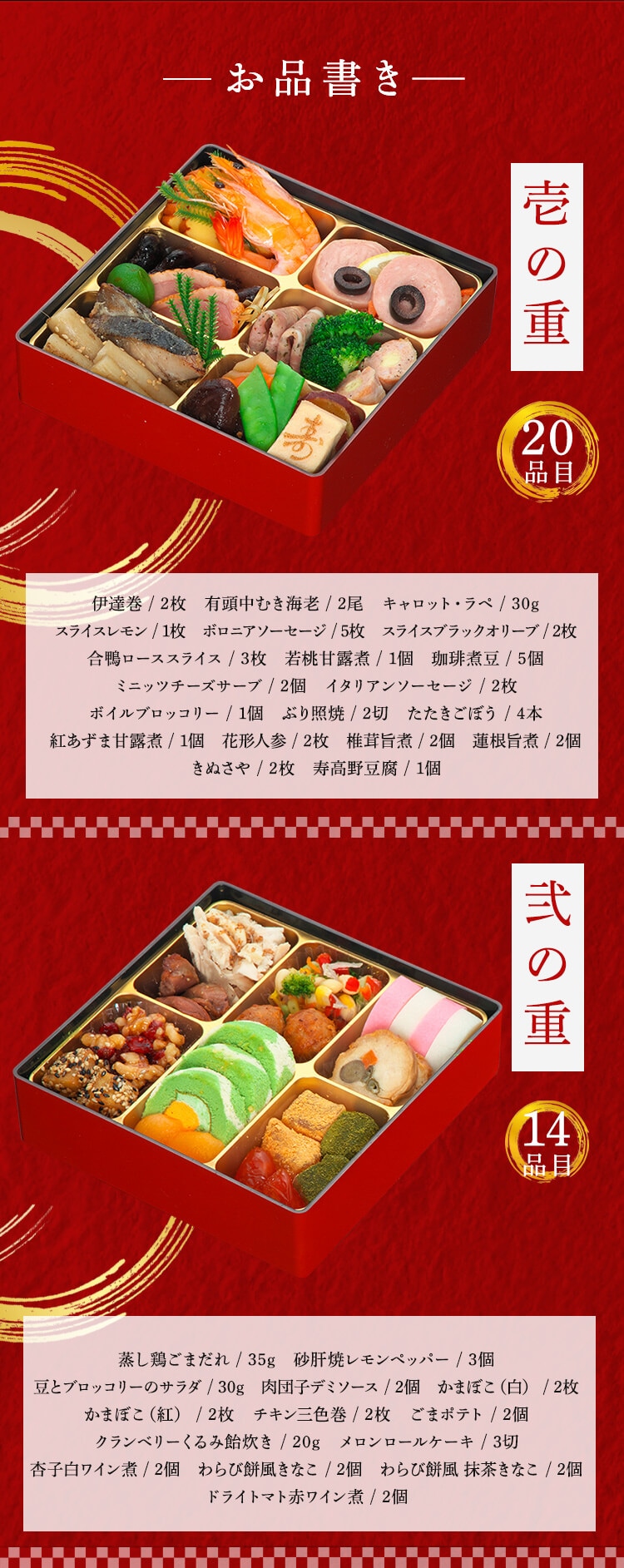 和洋中おせち「嘉祥」三段重 【代引不可】【同梱不可】【プラザセレクト】2