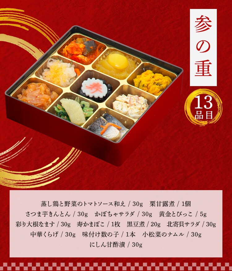 和洋中おせち「嘉祥」三段重 【代引不可】【同梱不可】【プラザセレクト】3